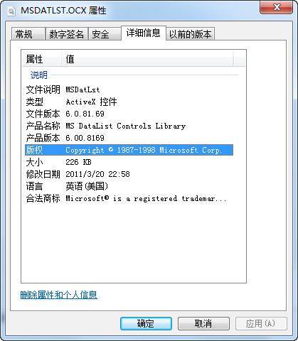 msdatlst.ocx截图