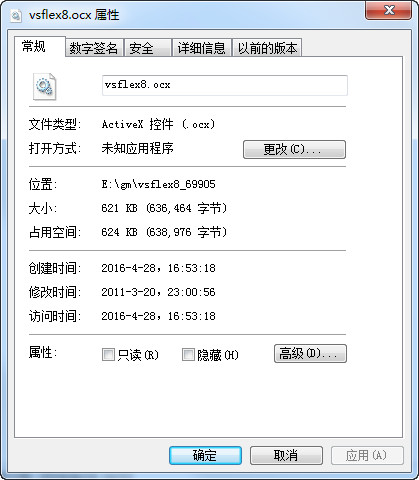 vsflex8.ocx截图