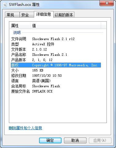 swflash.ocx截图