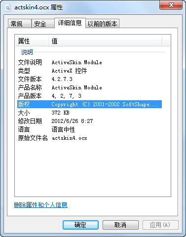 actskin4.ocx截图