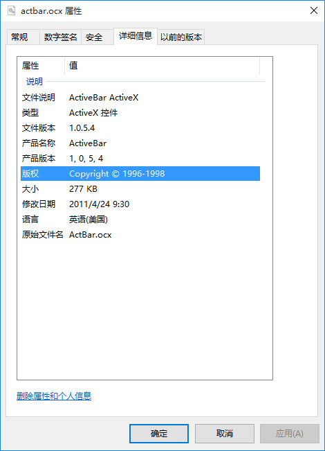 actbar.ocx截图