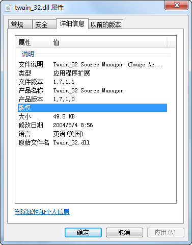 twain_32f.dll截图