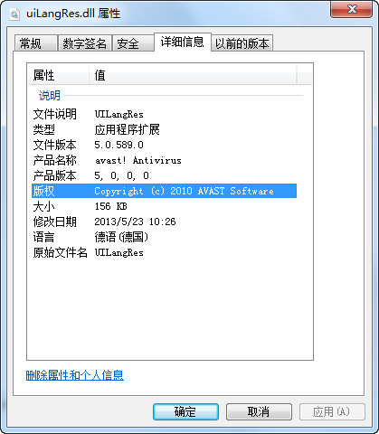 uilangres2.dll截图