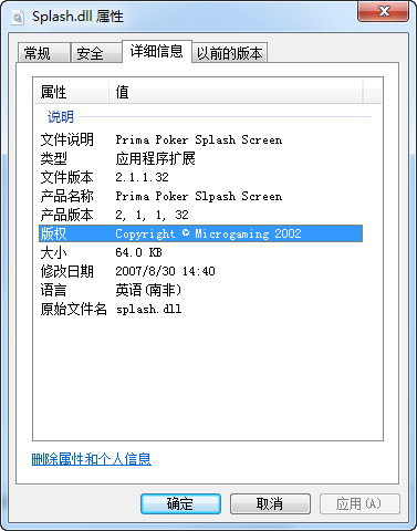 splash6.dll截图