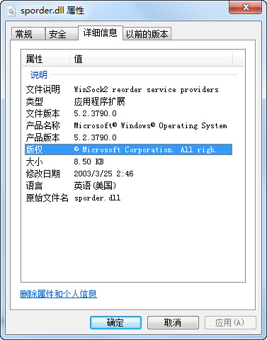 sporder6.dll截图