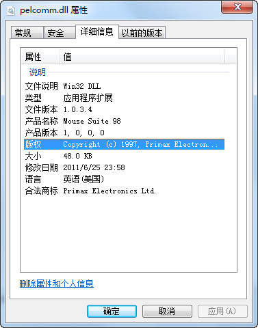 pelcomm6.dll截图