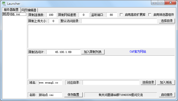 ChineseWebServer(中文动态网页)截图