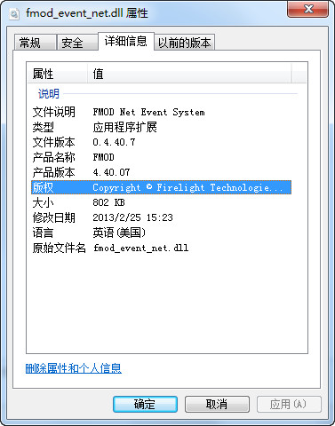 fmod_event_net5.dll截图