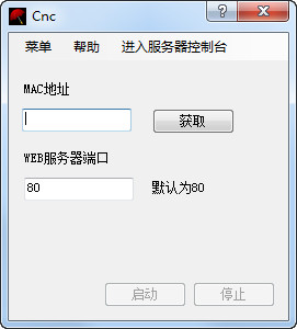 WEB端口映射工具截图