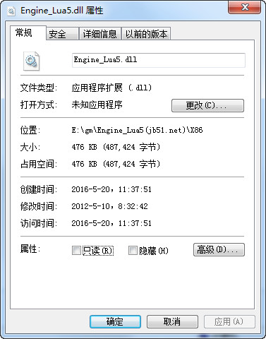 engine_lua50.dll截图