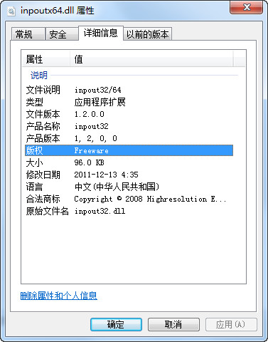 inpoutx64.dll截图