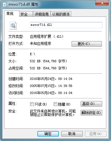 msvcr71d.dll截图