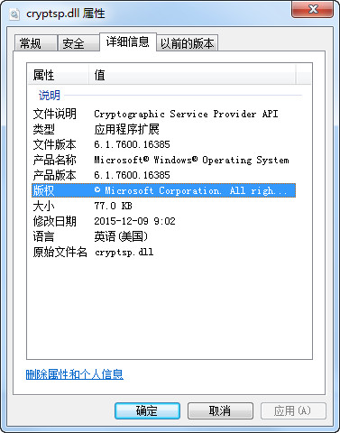 cryptsp.dll截图