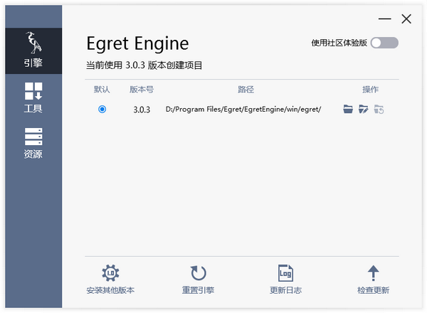 白鹭引擎EgretEngine截图