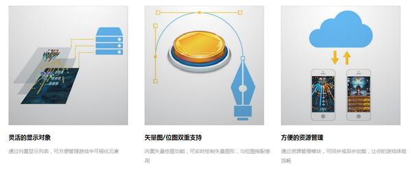 白鹭引擎EgretEngine截图