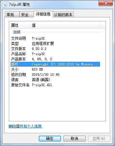 7zip_1.dll截图