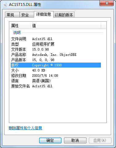 ac1st15r.dll截图