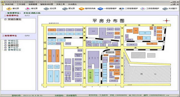 久龙消防安全检查宣传信息管理系统截图