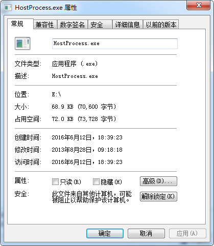 HostProcess.exe截图