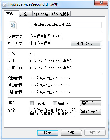 HydraServicesSecond.dll截图