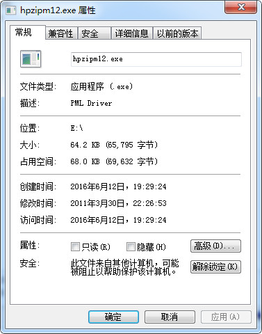 HPZipm12.exe截图