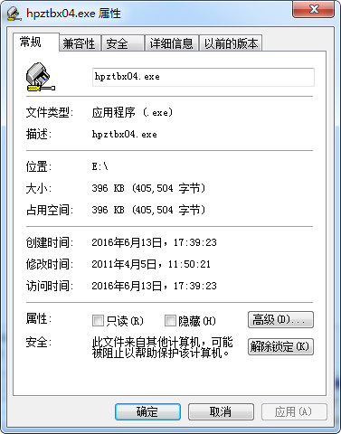 Hpztbx04.exe截图