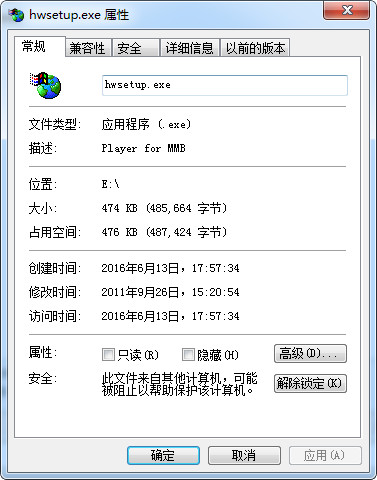 Hwsetup.exe截图