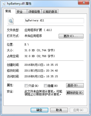 hpBattery.dll截图