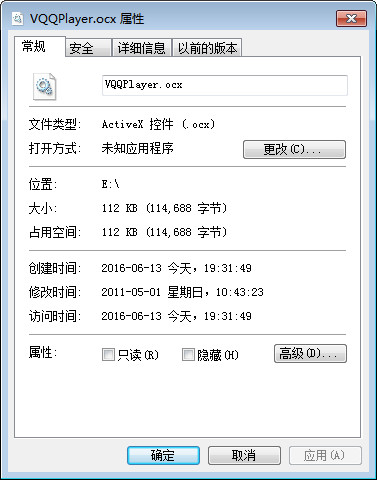 VQQPlayer.ocx截图