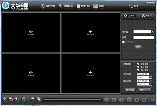 大华e眼电脑客户端截图