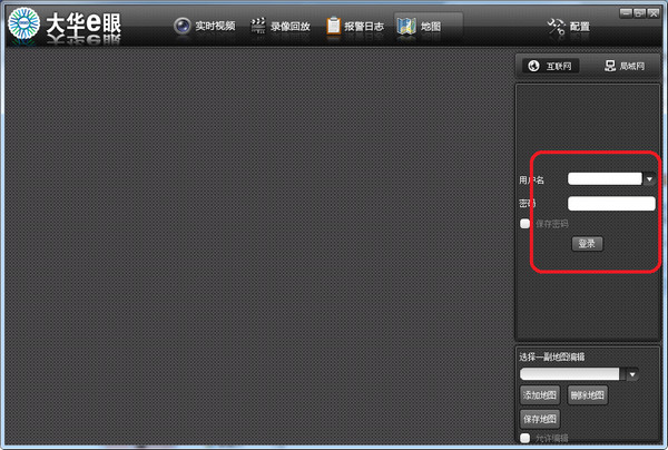 大华e眼电脑客户端截图