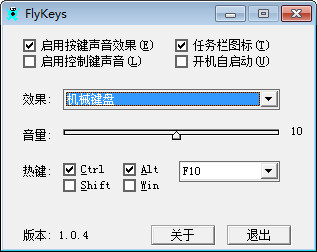 FlyKeys(键盘音效软件)截图