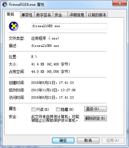 firewallGE8.exe截图