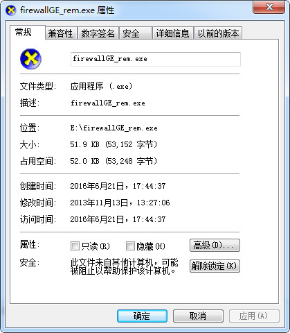 firewallGE_rem.exe截图