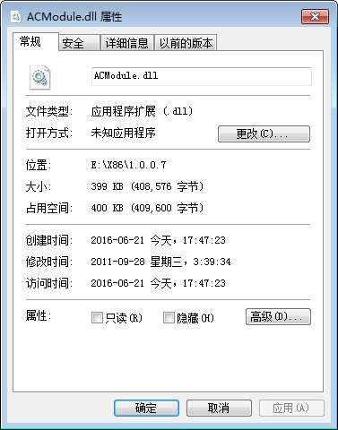 ACModule.dll截图