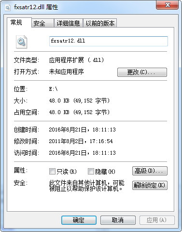 fxsatr12.dll截图