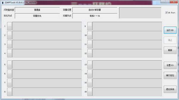 硅格SG1580/SG1581主控量产工具截图