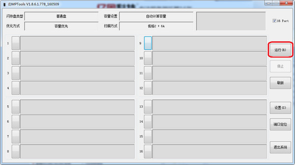 硅格SG1580/SG1581主控量产工具截图