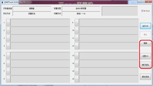 硅格SG1580/SG1581主控量产工具截图