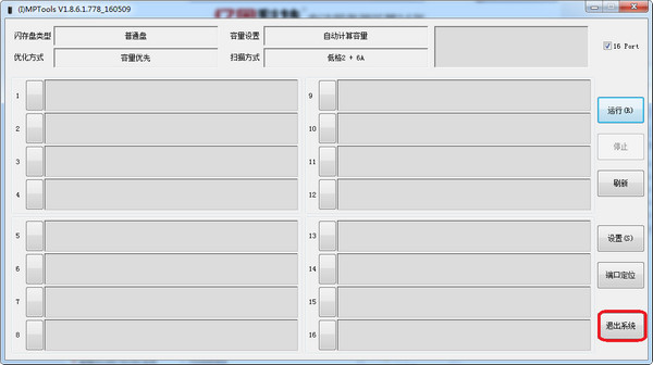 硅格SG1580/SG1581主控量产工具截图