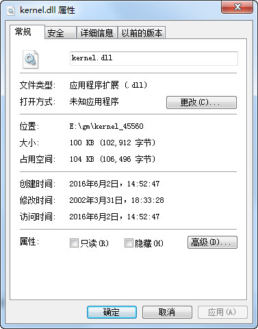 kernel.dll截图