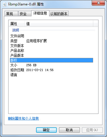 libmp3lame-1.dll截图