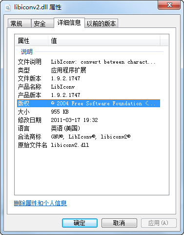 libiconv2.dll截图