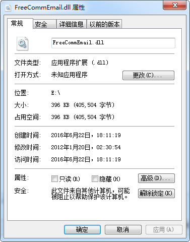 FreeCommEmail.dll截图