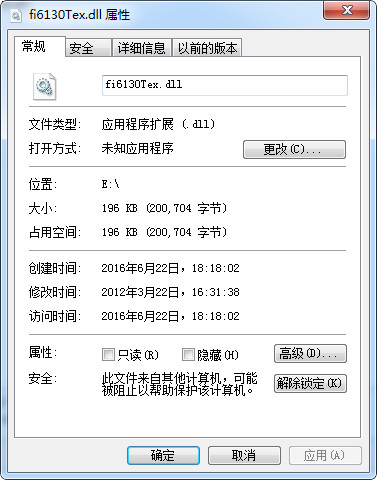 fi6130Tex.dll截图