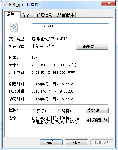 FDS_gps.dll截图