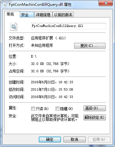 FptConMachinConBillQuery.dll截图