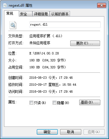 Regext.Dll截图