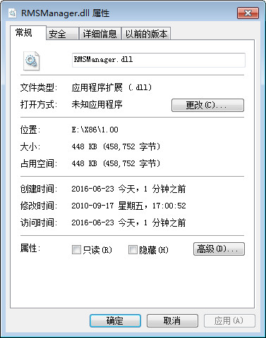 Rmsmanager.Dll截图