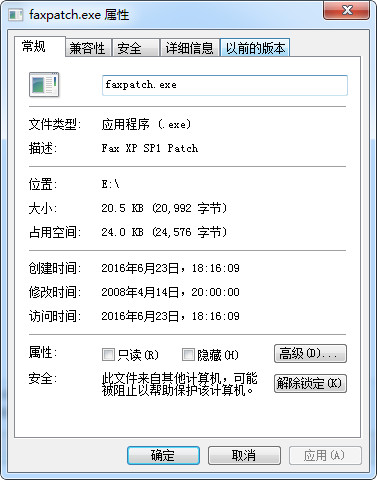 Faxpatch.exe截图